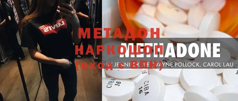 OMG зеркало  Болхов  МЕТАДОН methadone  закладки 